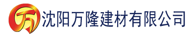 沈阳草莓视频黄污版下载建材有限公司_沈阳轻质石膏厂家抹灰_沈阳石膏自流平生产厂家_沈阳砌筑砂浆厂家